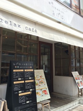 神戸山手を攻める